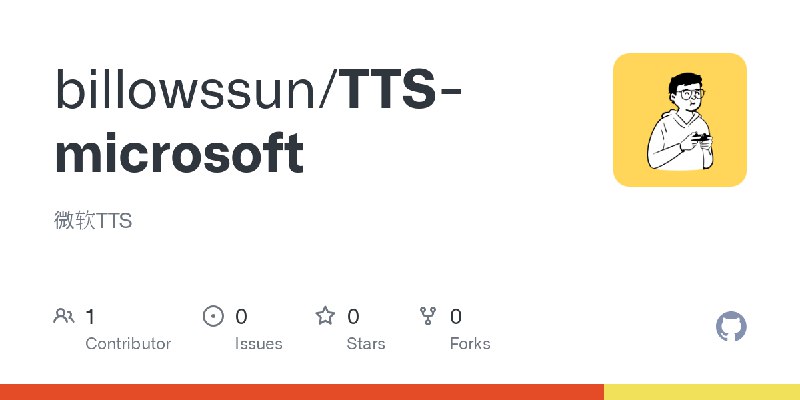 GitHub - billowssun/TTS-microsoft: 微软TTS