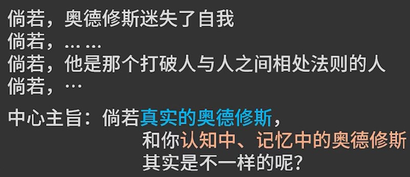 原来那些海上来的人，就是奥德修斯自己