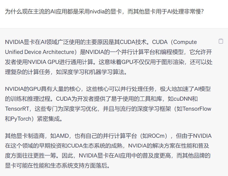 为什么提到AI就想到用nivdia的显卡？